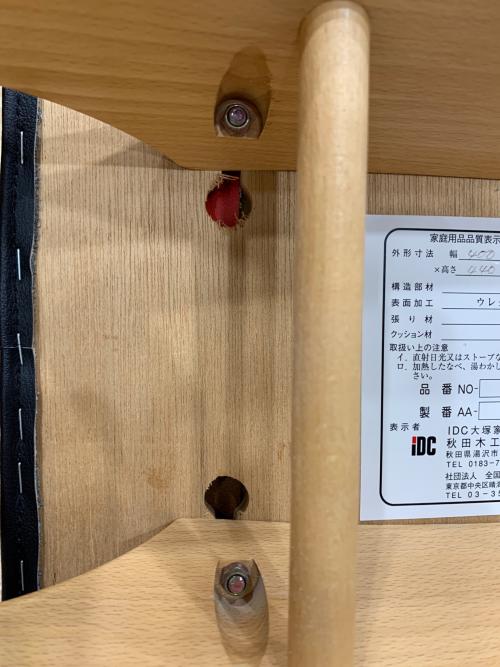 IDC大塚家具 (アイディーシーオオツカカグ) スツール NO.202 ブラック×ナチュナル