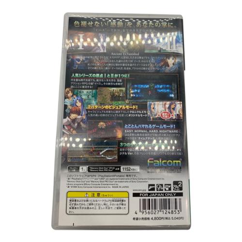 イースⅠ&Ⅱ・SEVENセット PSP用ソフト CERO C (15歳以上対象)