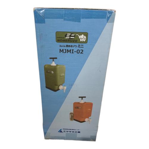 ミヤサカ工業 (ミヤサカコウギョウ) 非常用浄水器 MJMI-02 コッくん飲めるゾウ