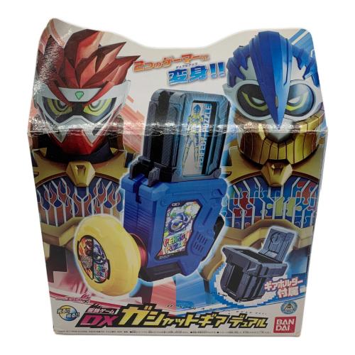 仮面ライダーエグゼイド DXガシャットギア デュアル