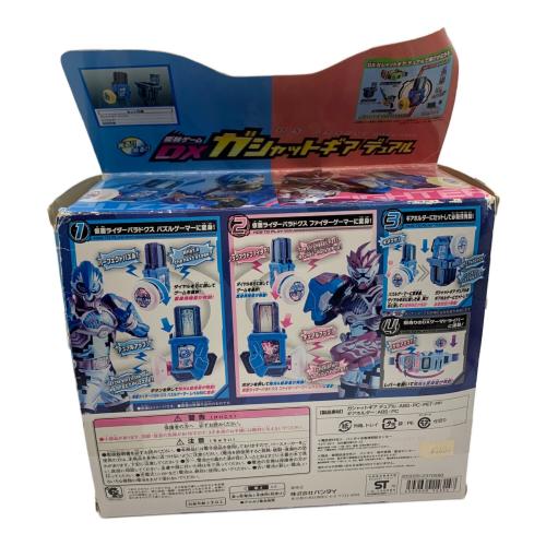 仮面ライダーエグゼイド DXガシャットギア デュアル