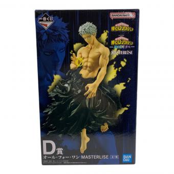 僕のヒーローアカデミア (ボクノヒーローアカデミア) 更に向こうへ オール・フォー・ワン フィギュア 一番くじ