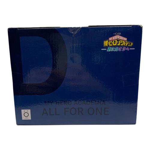 僕のヒーローアカデミア (ボクノヒーローアカデミア) 更に向こうへ オール・フォー・ワン フィギュア 一番くじ