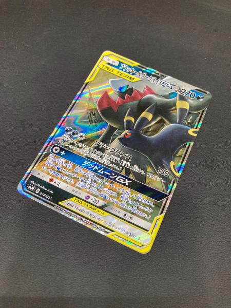 ブラッキー＆ダークライGX ポケモンカード 010/031｜トレファクONLINE