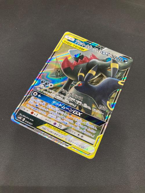 ブラッキー＆ダークライrr 010/031 3枚セット ブラッキー＆ダークライGX ポケモンカード 010/031｜トレファクONLINE