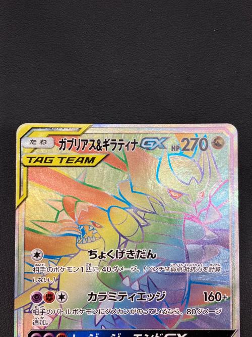 ポケモンカード ガブリアス＆ギラティナGX UR ガブリアス&ギラティナGX ur 1枚の通販 きゃんでぃ（754484116） | magi