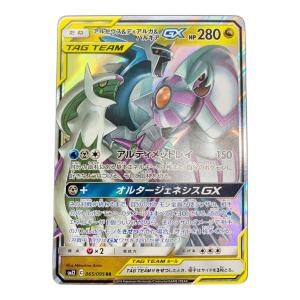 アルセウス＆ディアルガ＆パルキアGX ポケモンカード 065/095 RR
