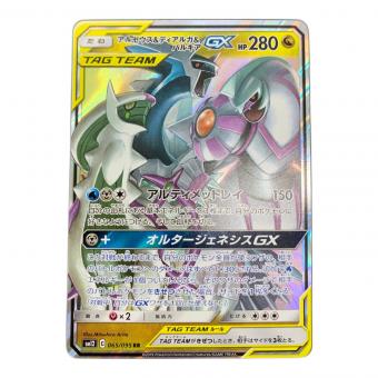 アルセウス＆ディアルガ＆パルキアGX ポケモンカード 065/095 RR