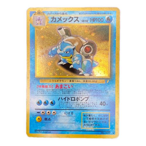 カメックス LV.52 旧裏面 ポケモンカード 009