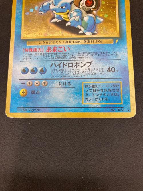 カメックス LV.52 旧裏面 ポケモンカード 009