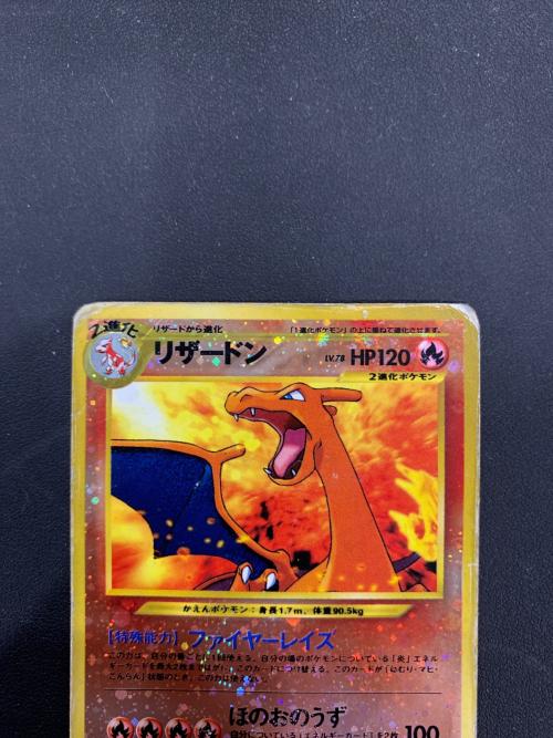 リザードン LV.78 ポケモンカード 006