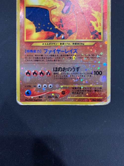 リザードン LV.78 ポケモンカード 006