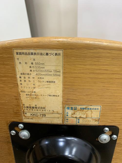 飛騨産業 (ヒダサンギョウ) デスクチェア KKC739 ナチュラル