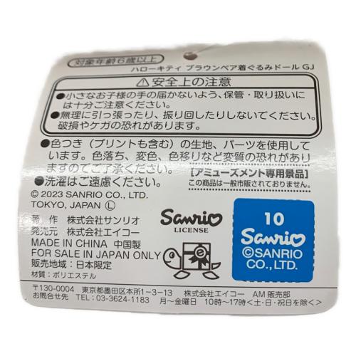 HELLO KITTY (ハローキティ) ブラウンベア ヌイグルミ