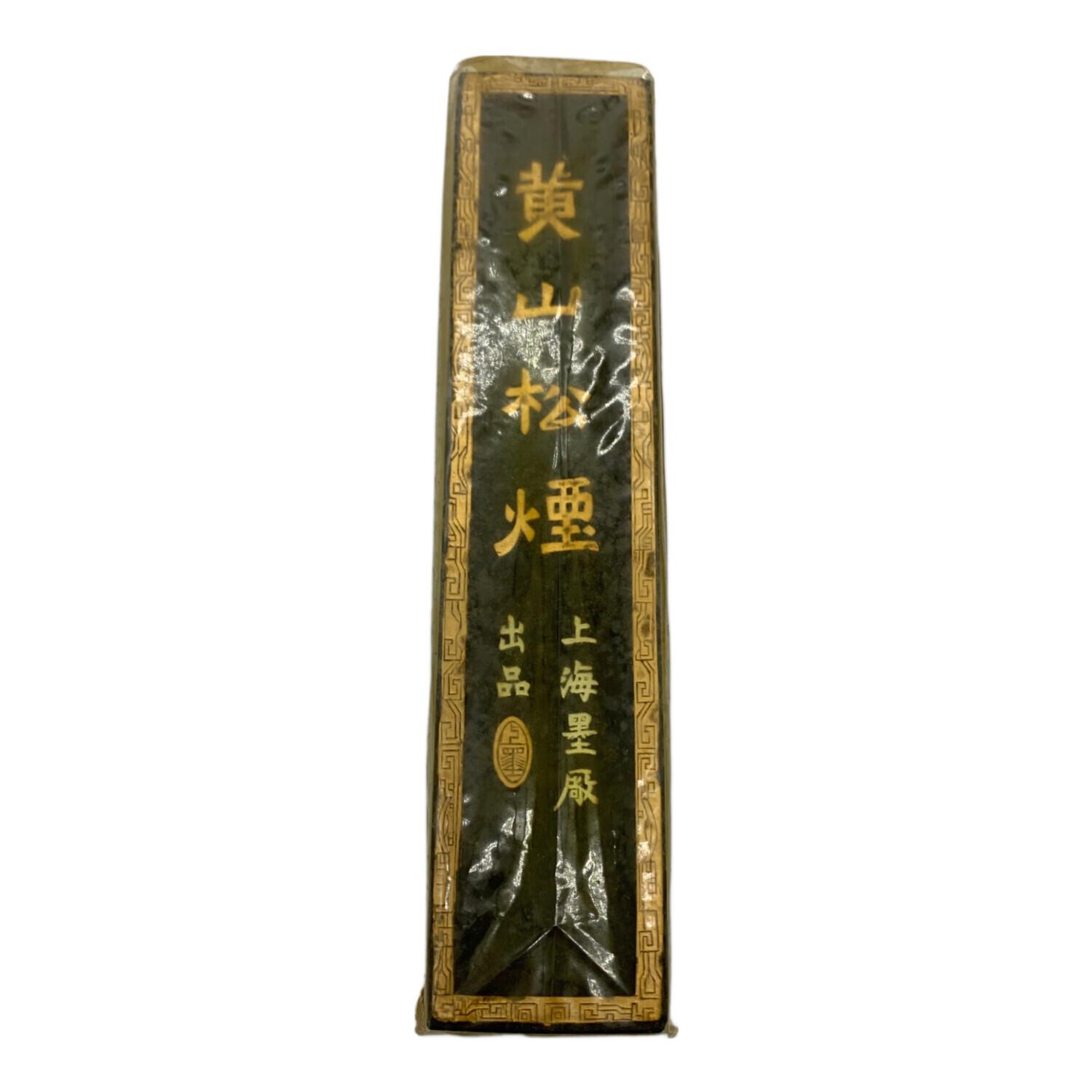 金巻 黄山松煙 黄山 松煙墨 超細 1/8 約 62.5g 2両 唐墨 固形墨 : 書道用品 緑風店