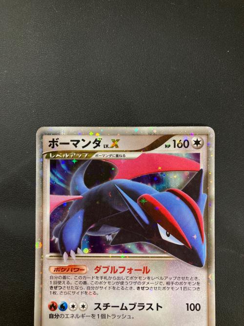 ボーマンダ ポケモンカード 072/090 ★