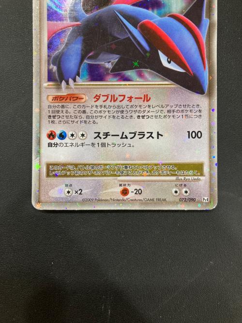 ボーマンダ ポケモンカード 072/090 ★