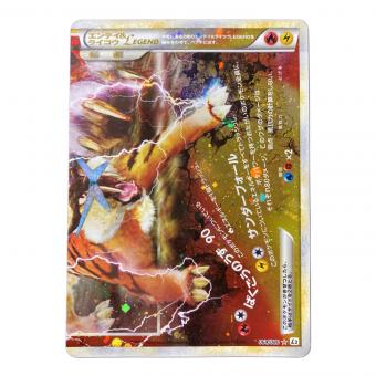エンテイ&ライコウ LEGEND ポケモンカード 064/080 ★ ※ライコウのみ