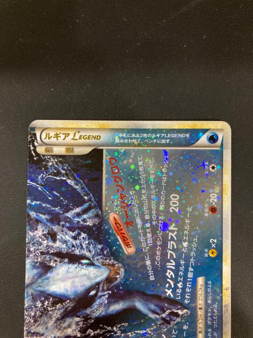 ルギア LEGEND ポケモンカード 030/070 ★ 2枚セット