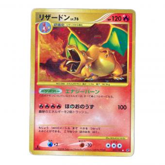 リザードン ポケモンカード 092/092 ★