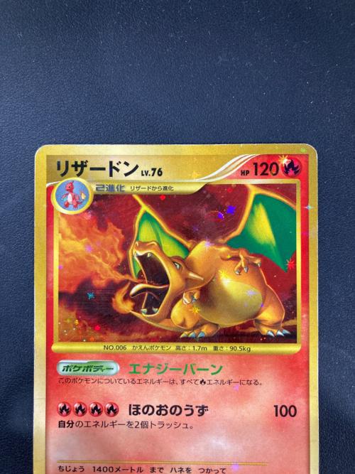 リザードン ポケモンカード 092/092 ★