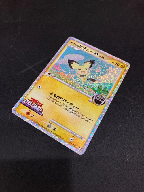 ギザみみピチュー ポケモンカード 011/022
