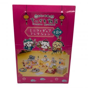 ミニフィギュアコレクション(全8種) BOXセット フィギュア ちいかわ飯店