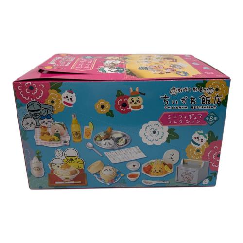ミニフィギュアコレクション(全8種) BOXセット フィギュア ちいかわ飯店