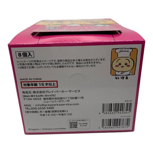 ミニフィギュアコレクション(全8種) BOXセット フィギュア ちいかわ飯店