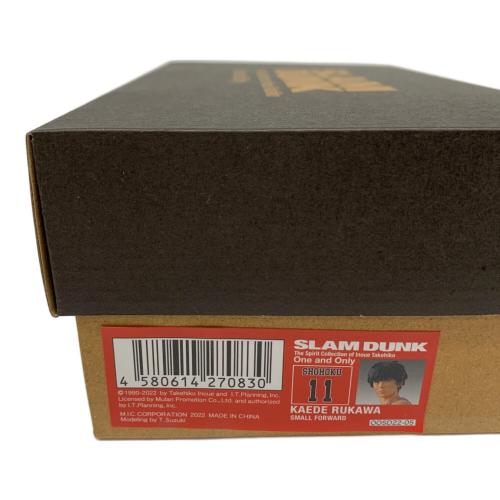 One and Only『SLAM DUNK』流川楓