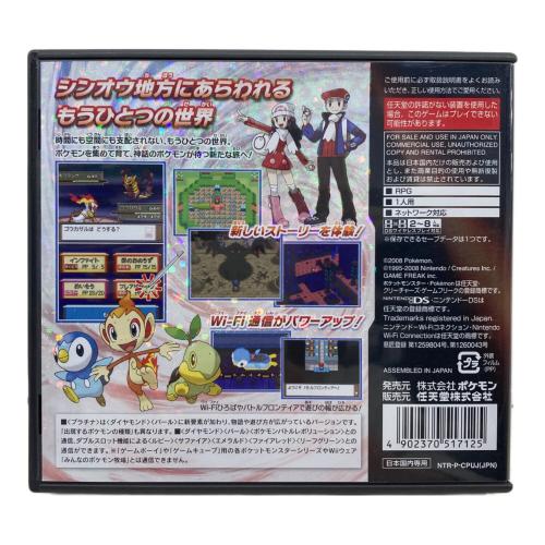 任天堂 (ニンテンドウ) ポケットモンスター プラチナ DS用ソフト CERO A (全年齢対象)