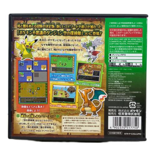 任天堂 (ニンテンドウ) ポケモン不思議のダンジョン 空の探検隊 DS用ソフト CERO A (全年齢対象)