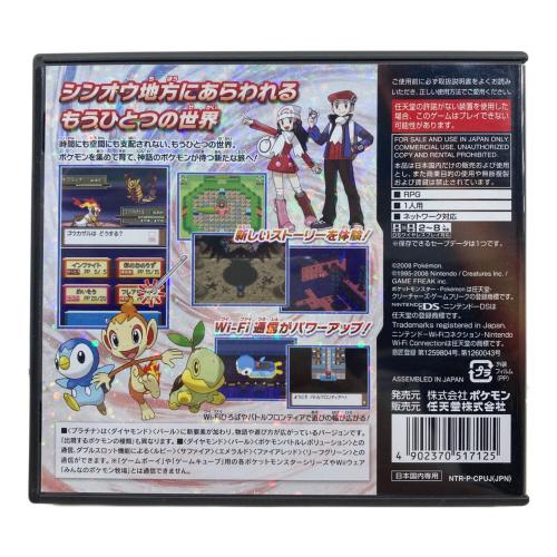 任天堂 (ニンテンドウ) ポケットモンスター プラチナ DS用ソフト CERO A (全年齢対象)