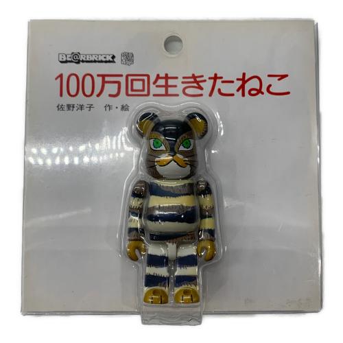 BE@RBRRICK 100万回生きたねこ フィギュア