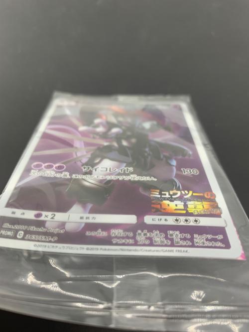 アーマードミュウツー ポケモンカード 365/SM-P @ Π