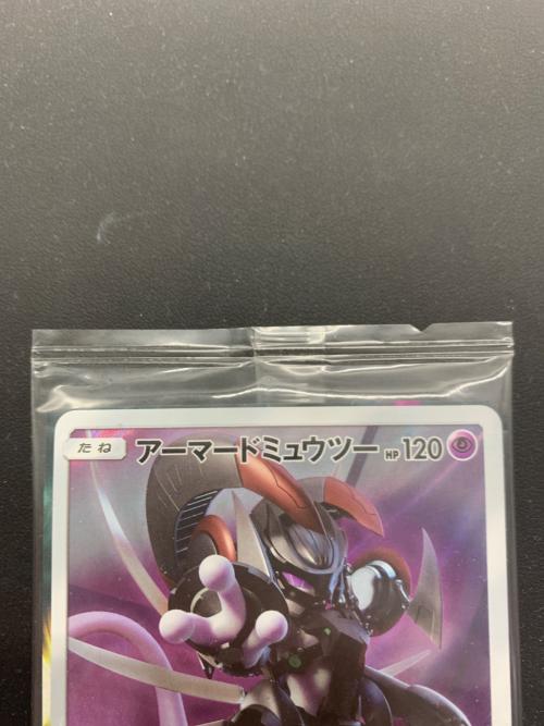 アーマードミュウツー ポケモンカード 365/SM-P @ Π