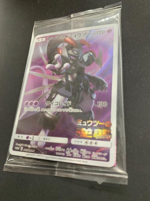 アーマードミュウツー ポケモンカード 365/SM-P @ Π