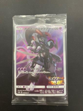 アーマードミュウツー ポケモンカード 365/SM-P @ Π