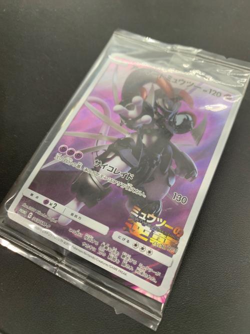 アーマードミュウツー ポケモンカード 365/SM-P @ Π