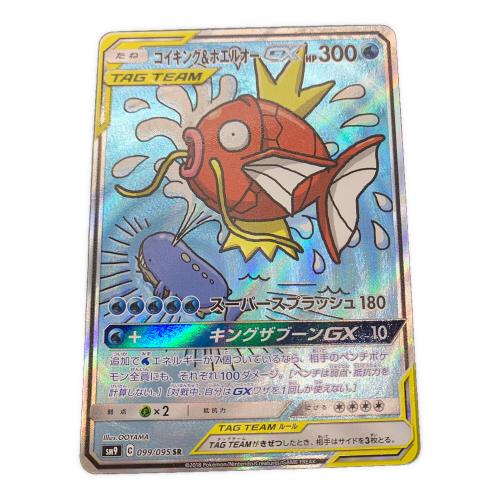 コイキング＆ホエルオー ポケモンカード 099/095 SR @