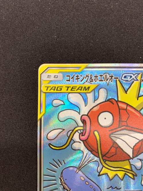 コイキング＆ホエルオー ポケモンカード 099/095 SR @