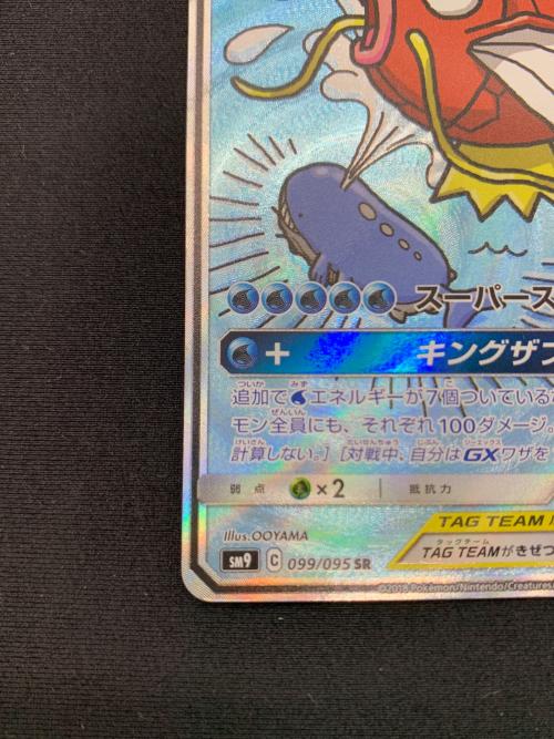 コイキング＆ホエルオー ポケモンカード 099/095 SR @