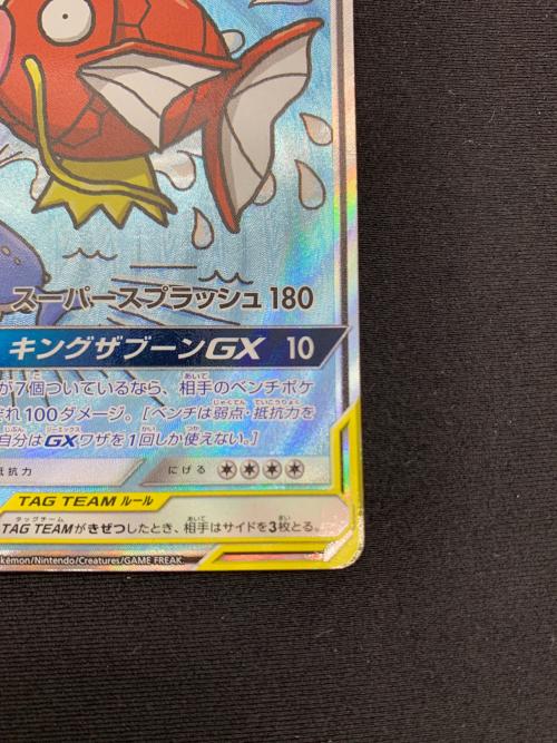 コイキング＆ホエルオー ポケモンカード 099/095 SR @