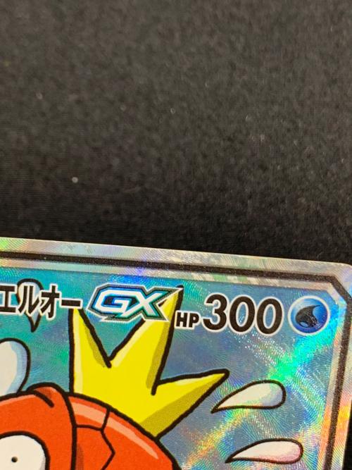 コイキング＆ホエルオー ポケモンカード 099/095 SR @