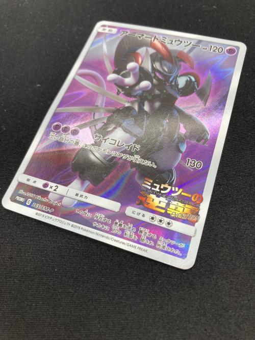 アーマードミュウツー ポケモンカード 365/SM-P