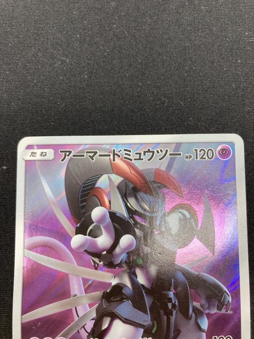 アーマードミュウツー ポケモンカード 365/SM-P