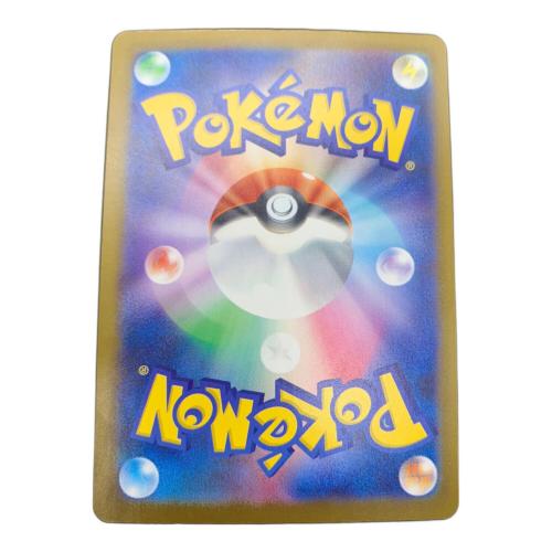 モルペコex ポケモンカード 115/081 SAR