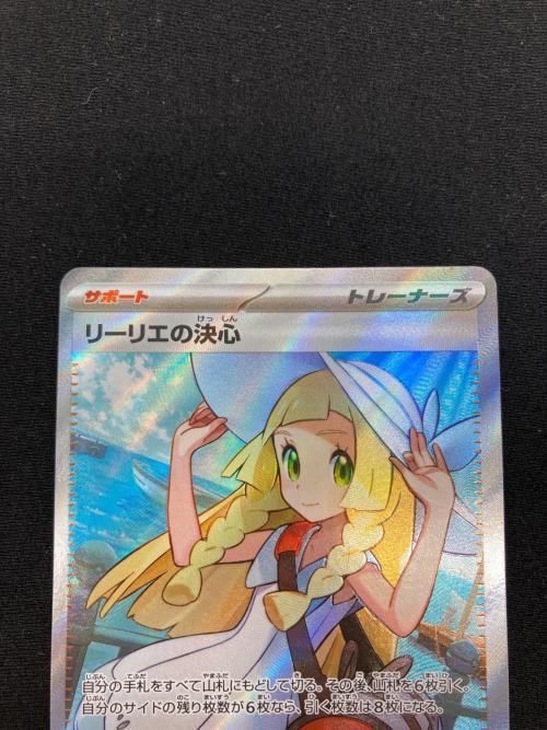 リーリエの決心 ポケモンカード 086/063 SR　メガブレイブ