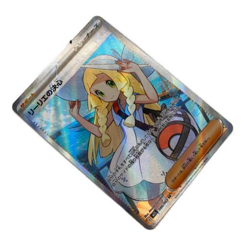 リーリエの決心 ポケモンカード 086/063 SR　メガブレイブ