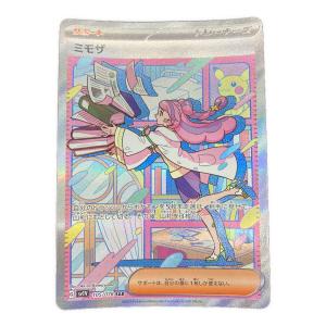 ミモザ ポケモンカード 105/078 SAR